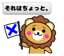 Fixed phrase of Lion sticker #3911536