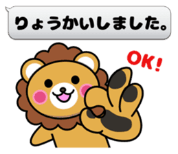 Fixed phrase of Lion sticker #3911538