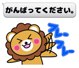 Fixed phrase of Lion sticker #3911540