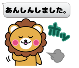 Fixed phrase of Lion sticker #3911541