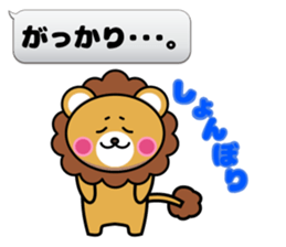 Fixed phrase of Lion sticker #3911551