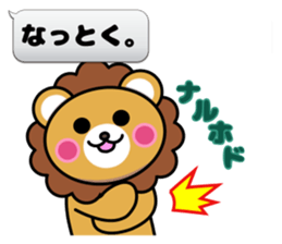Fixed phrase of Lion sticker #3911554