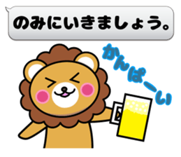 Fixed phrase of Lion sticker #3911557