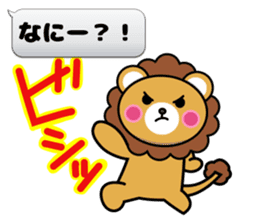 Fixed phrase of Lion sticker #3911559