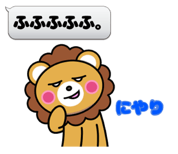 Fixed phrase of Lion sticker #3911560