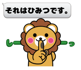 Fixed phrase of Lion sticker #3911561