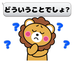 Fixed phrase of Lion sticker #3911563