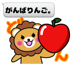 Fixed phrase of Lion sticker #3911564