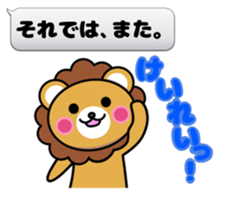 Fixed phrase of Lion sticker #3911565