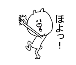 He is like a bear. sticker #3911733
