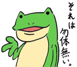 frogoo sticker #3911938
