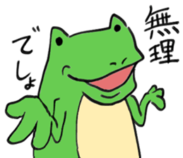 frogoo sticker #3911949