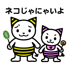 Onii-chan and Chii-chan Neconi