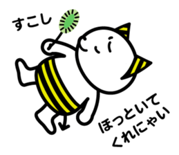 Onii-chan and Chii-chan Neconi sticker #3912493