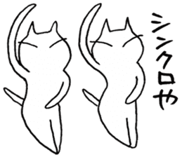 SHIRO CAT8 sticker #3912970