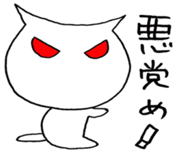 SHIRO CAT8 sticker #3912972
