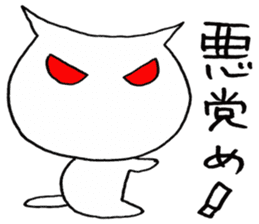 SHIRO CAT8 sticker #3912972
