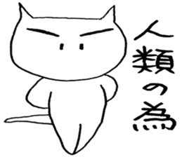 SHIRO CAT8 sticker #3912982