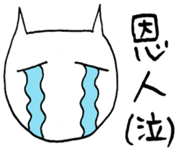 SHIRO CAT8 sticker #3912983
