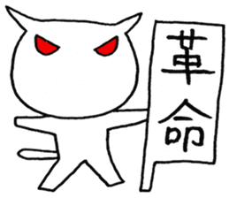 SHIRO CAT8 sticker #3912990