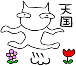 SHIRO CAT8 sticker #3912991