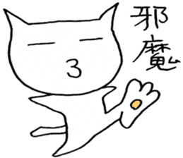 SHIRO CAT8 sticker #3912996