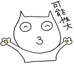 SHIRO CAT8 sticker #3912999