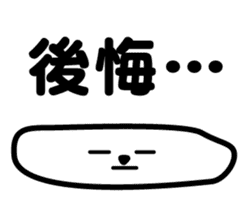 Earnest surreal "Shioman kun" sticker #3913195