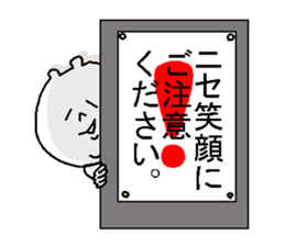 He forces a smile. sticker #3913286