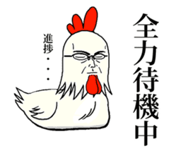 Chiken Boss sticker #3914482