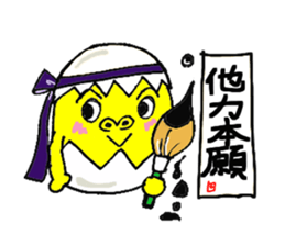 Eggorilla sticker #3914520