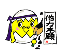 Eggorilla sticker #3914520