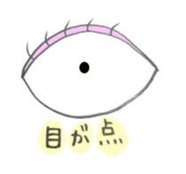 Eye Power Girl sticker #3914785