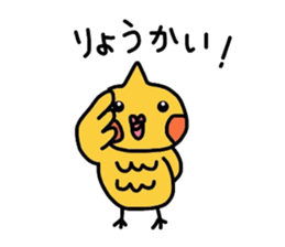 mikan is cockatiel sticker #3915561