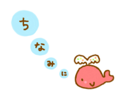 Colorful whale and Sea friends sticker #3916476