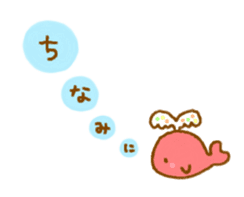 Colorful whale and Sea friends sticker #3916476