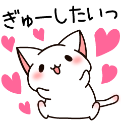 The cat which tells love2