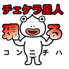 ChekeRaccho18 Chekera Alien sticker #3917367