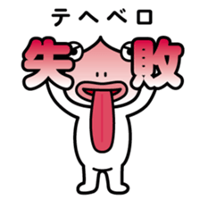 ChekeRaccho18 Chekera Alien sticker #3917375