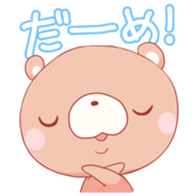 Mochi~tsu Bear2 sticker #3917584