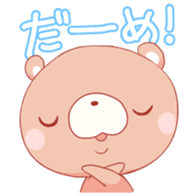 Mochi~tsu Bear2 sticker #3917584