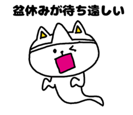 Everyone loves a holiday. sticker #3917840