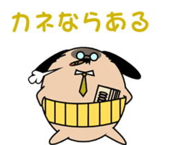 Rich father dog - Japanese ver sticker #3918869
