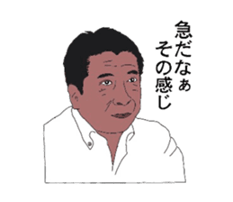 Japanese Sales Man sticker #3918968