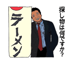 Japanese Sales Man sticker #3918975