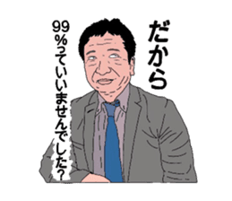 Japanese Sales Man sticker #3918976
