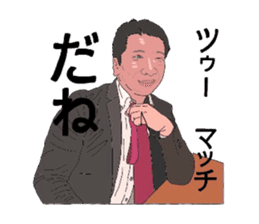 Japanese Sales Man sticker #3918978
