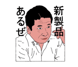 Japanese Sales Man sticker #3918982