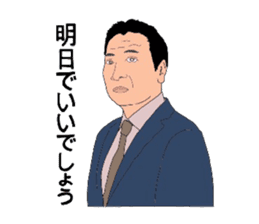 Japanese Sales Man sticker #3918995
