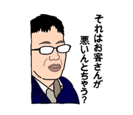 Japanese Sales Man sticker #3919000